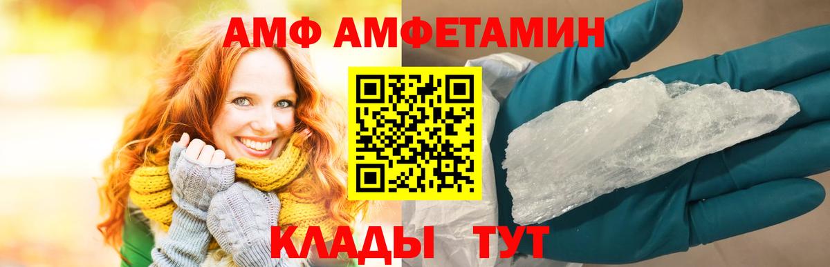 Новоуральск  Amphetamine Розовый  Амфетамин  Вход с VPN 