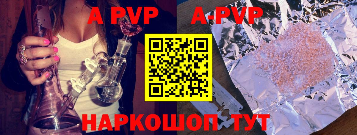 Новоуральск  А ПВП VHQ  Alpha PVP СК КРИС  наркота  Вход с VPN 