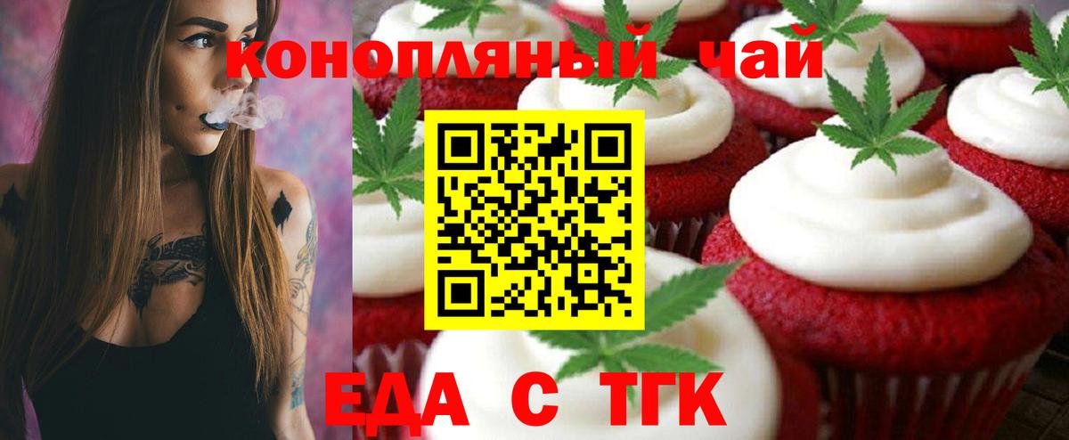 Новоуральск  Canna-Cookies марихуана  Вход с VPN 