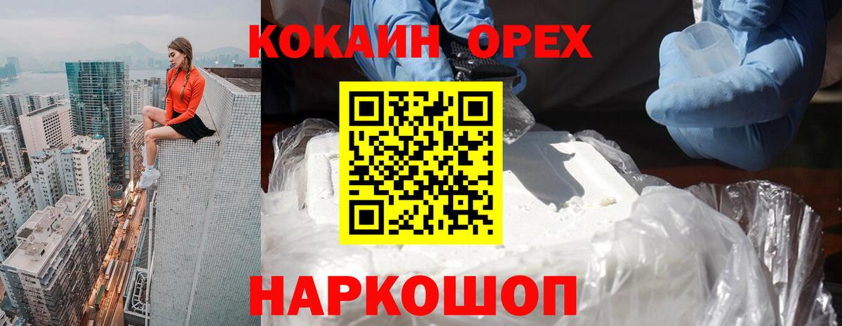 КОКАИН 99%  Кокаин Fish Scale  Вход с VPN  Новоуральск 