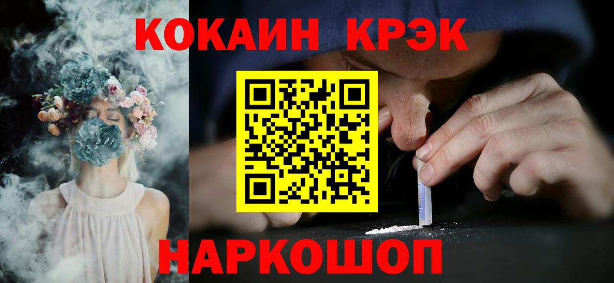 Кокаин 99% Новоуральск