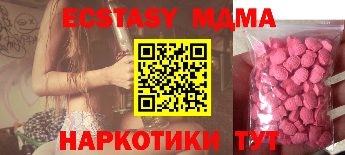 Ecstasy 250 мг  Вход с VPN  Новоуральск 