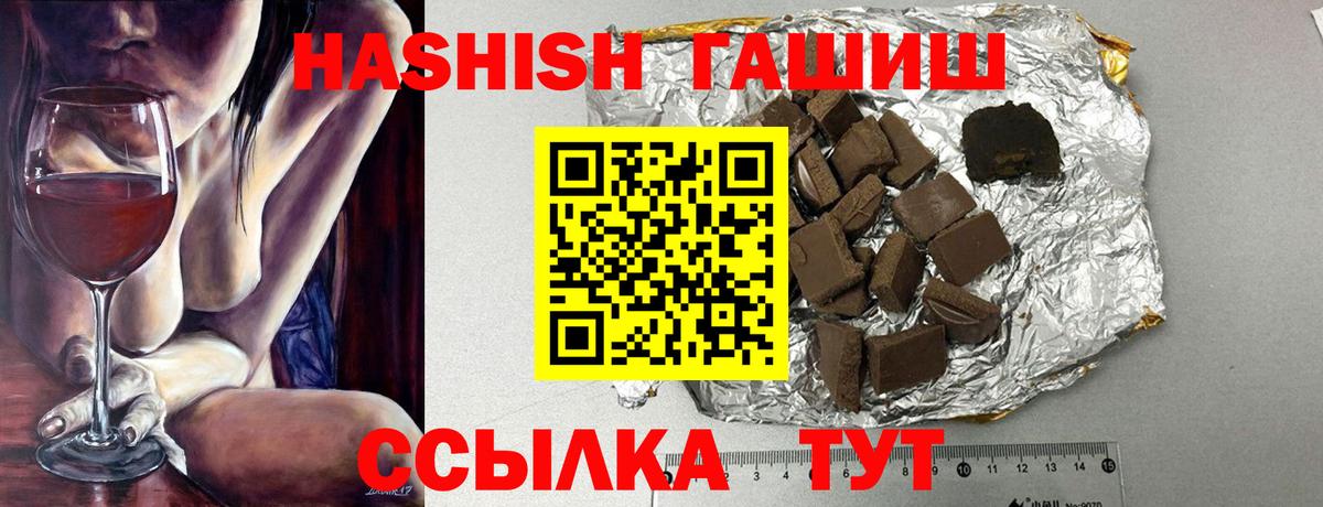 Новоуральск  Гашиш гашик  ГАШИШ Premium  Вход с VPN 