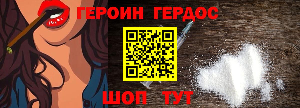 ГЕРОИН  Вход с VPN  Новоуральск  ГЕРОИН хмурый 