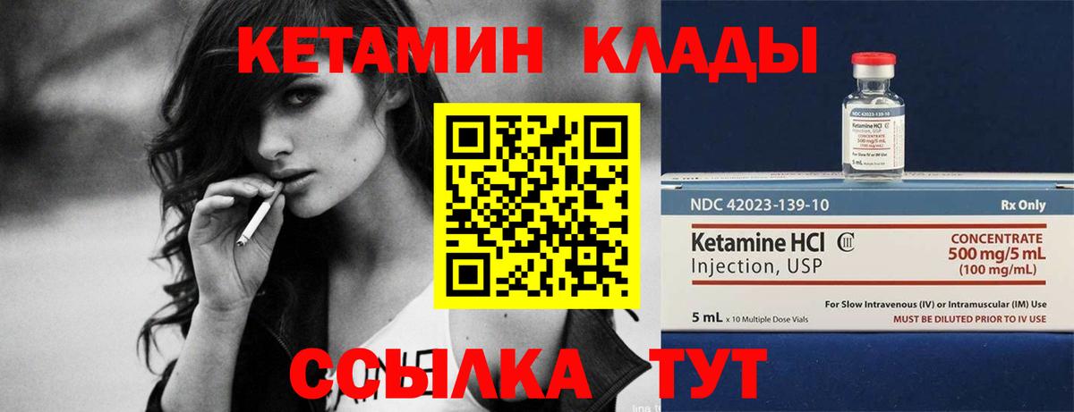 Новоуральск  Кетамин VHQ  Вход с VPN  КЕТАМИН VHQ 