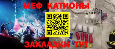 меф Бузулук