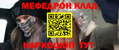 меф Бузулук