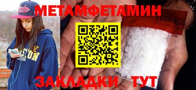 первитин Будённовск