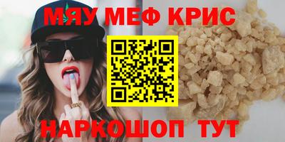 меф Бузулук
