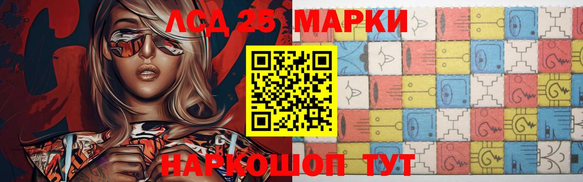 LSD-25 экстази кислота  Вход с VPN  LSD-25 экстази кислота  Новоуральск 