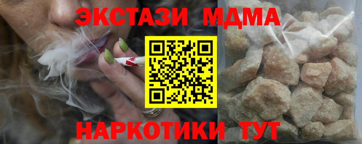 Новоуральск  MDMA Molly  Вход с VPN 