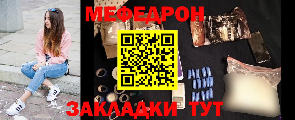 Меф мяу мяу  МЯУ-МЯУ VHQ  Новоуральск  Вход с VPN 