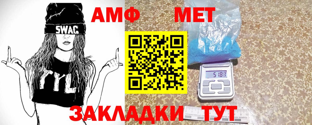 МЕТАМФЕТАМИН Methamphetamine  Вход с VPN  Новоуральск 
