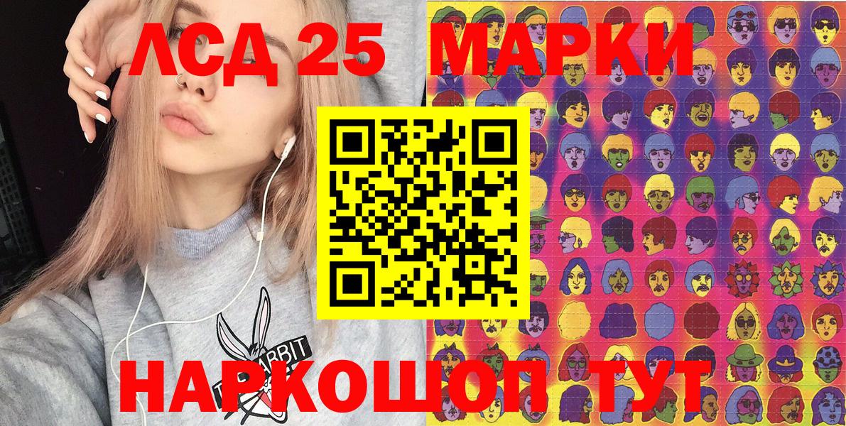 Новоуральск  Наркотические марки 1500мкг  Вход с VPN 